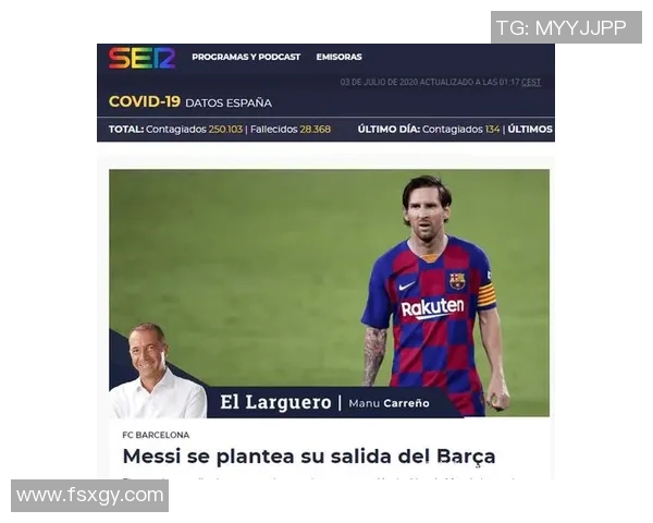 巴塞罗那宣布梅西离队，将向梅西提出终止合同的处理