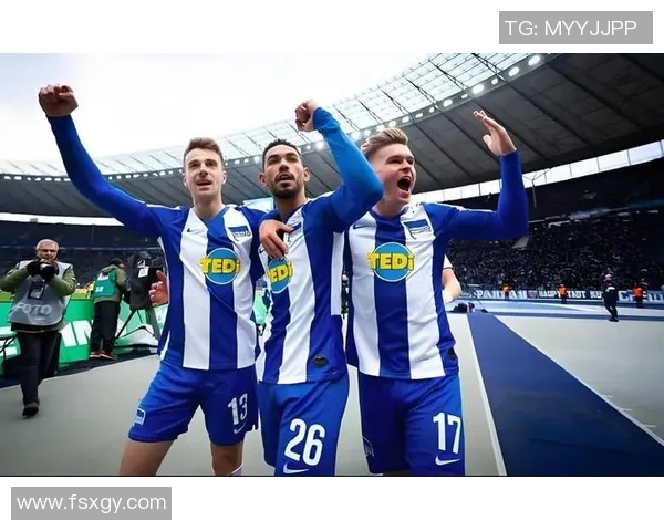 柏林赫塔豪取三分，击败沙尔克04，实现胜利收官